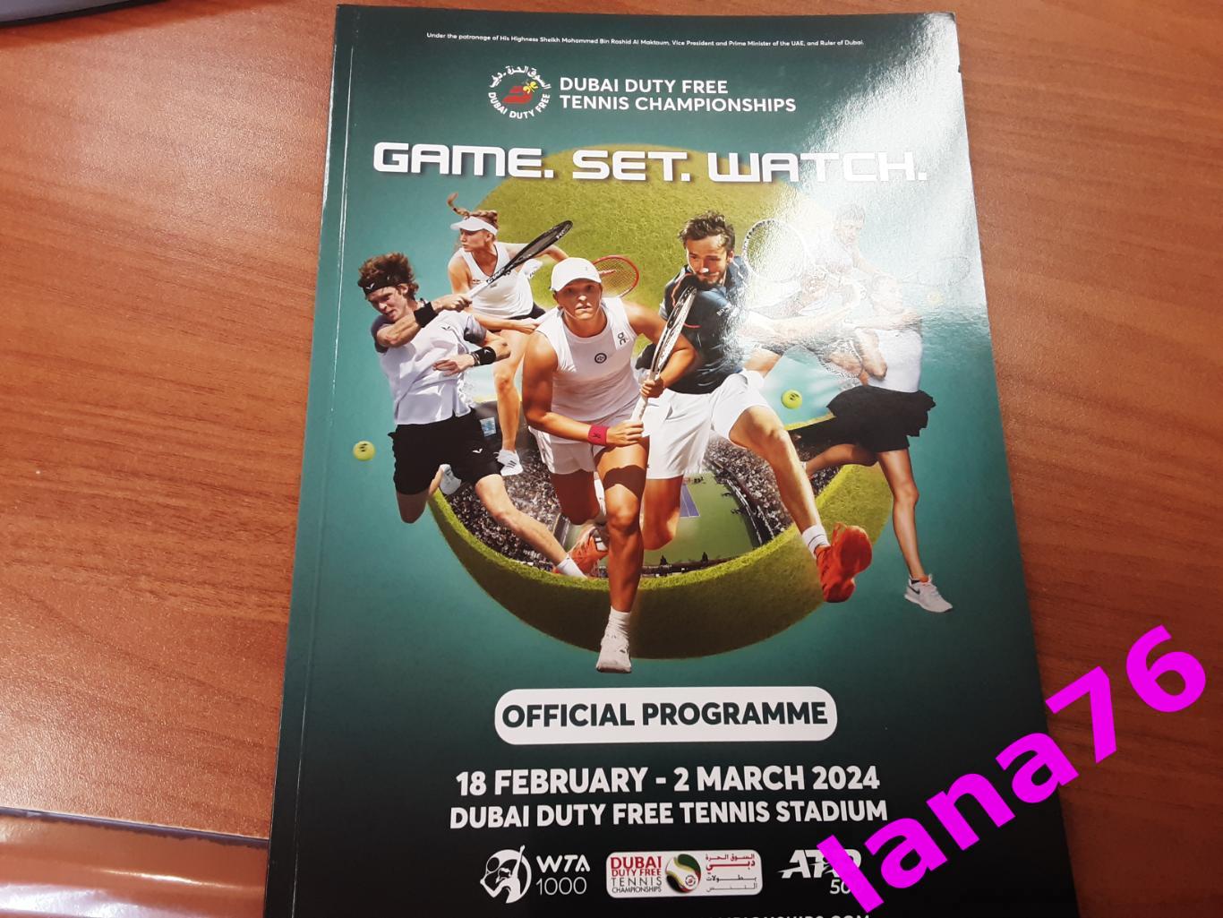 Теннис Турнир WTA и ATP в Дубае ОАЭ 18.02-2.03.2024 официальная общая программа