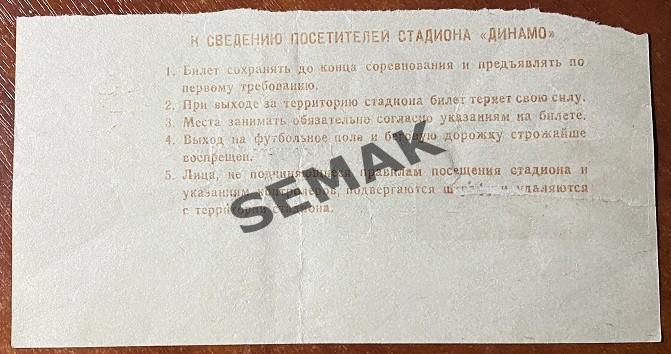 СпартаК Москва - Парма Италия - 23.08.1994. МТМ - Билет футбол 1