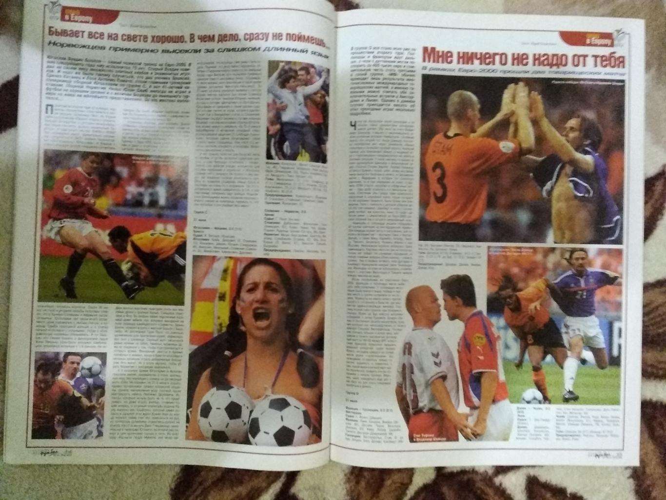 Журнал.Мой футбол №24 2000 г. (Чемпионат Европы) (постер). 1