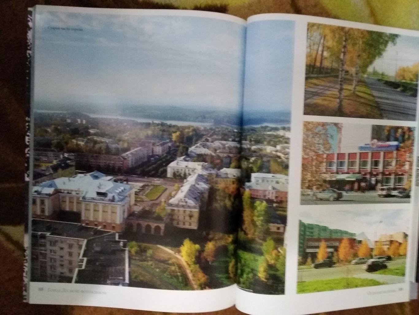 Есть на карте город.60 лет Свердловск-45/Лесной. Лесной 2007 г.(альбом). 1