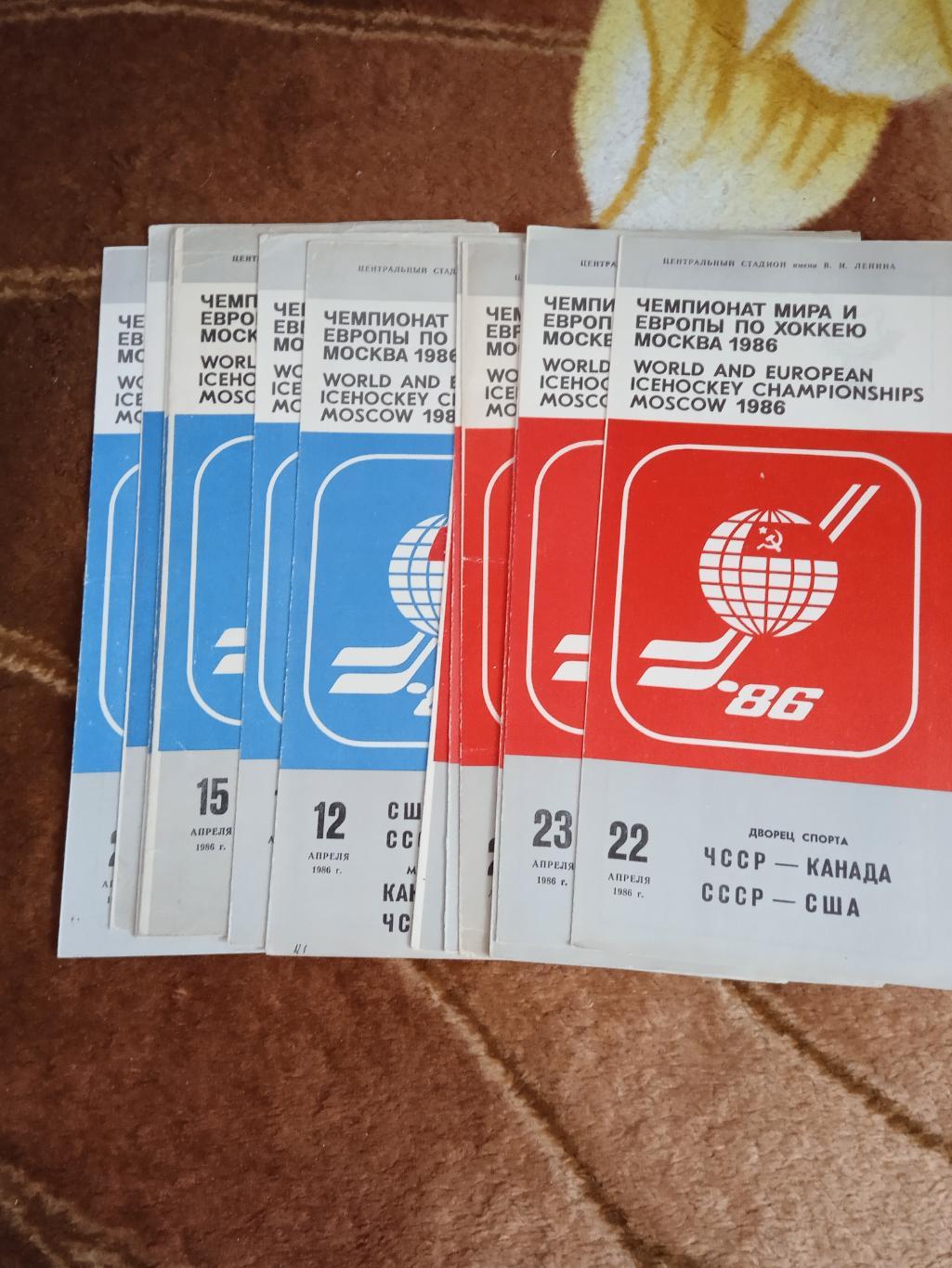 Чемпионат мира и Европы по хоккею 1986.Москва.СССР.16 прог. (полный комплект).