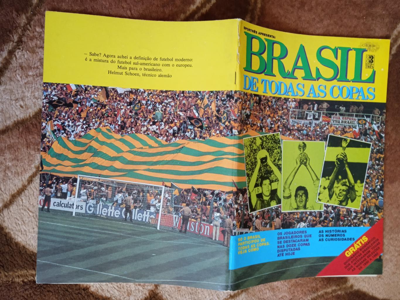 Сборная Бразилии на чемпионатах мира по футболу 1930 - 1982.Изд.Бразилия.