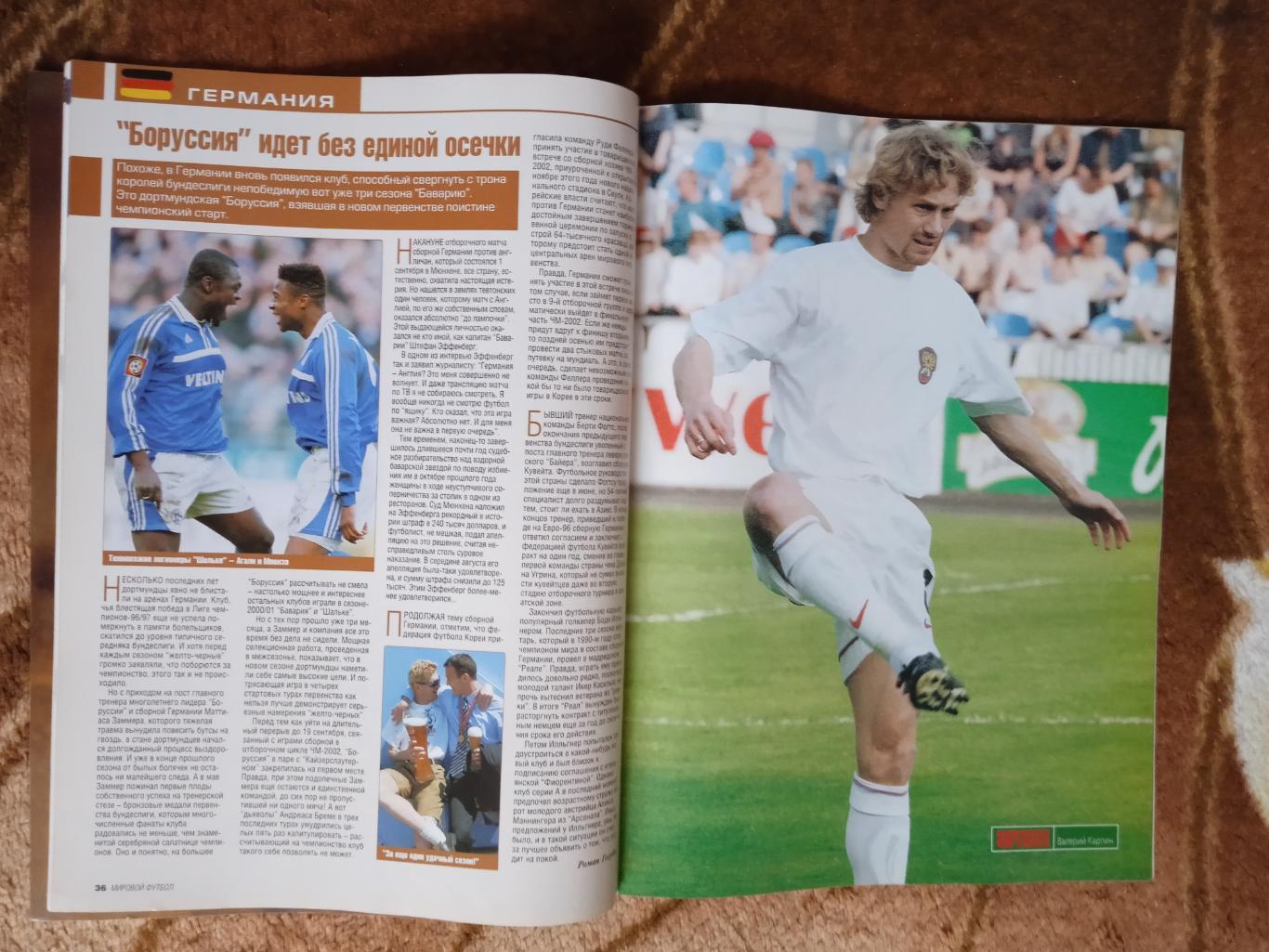 Журнал.Мировой футбол.Октябрь 2001 г. (Постеры). 1