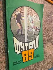 Довідник- календар. 1989. Київ.б.