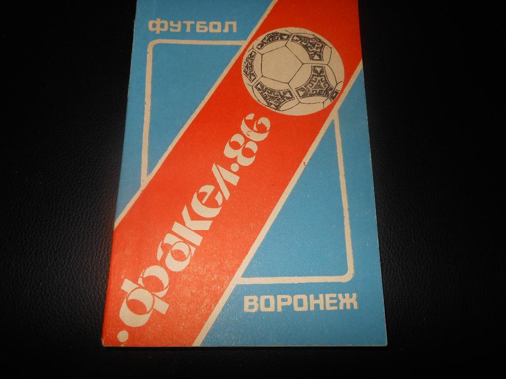Воронеж 1986