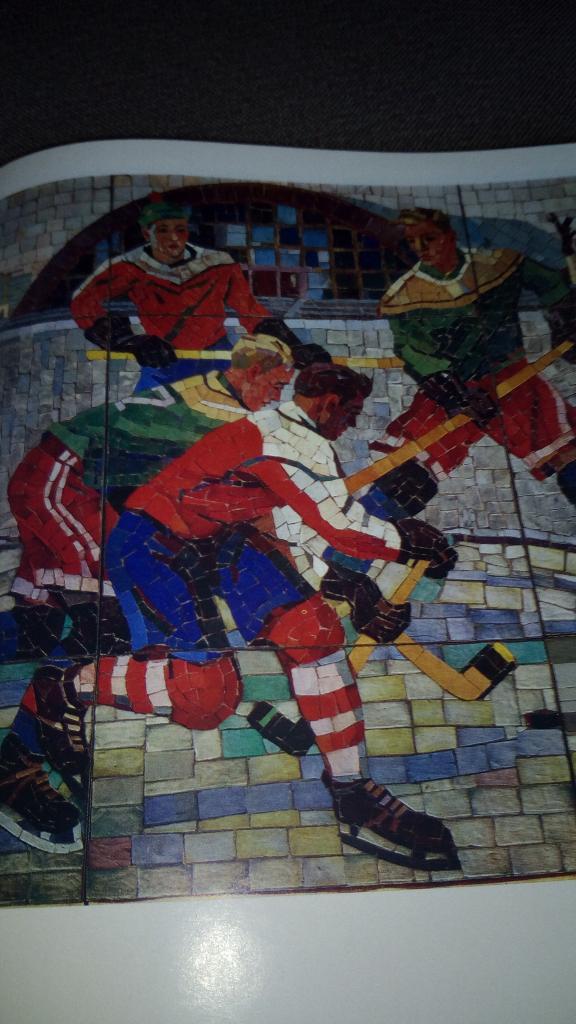 Спорт в Советском изобразительном искусстве 1980 год