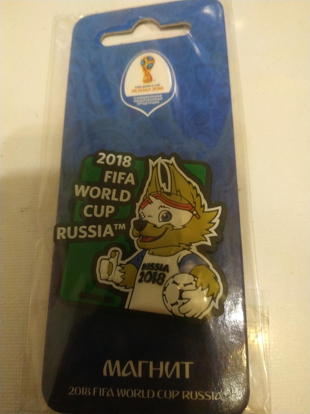Магнит(сборная России) - (официальный сувенир ЧМ 2018)