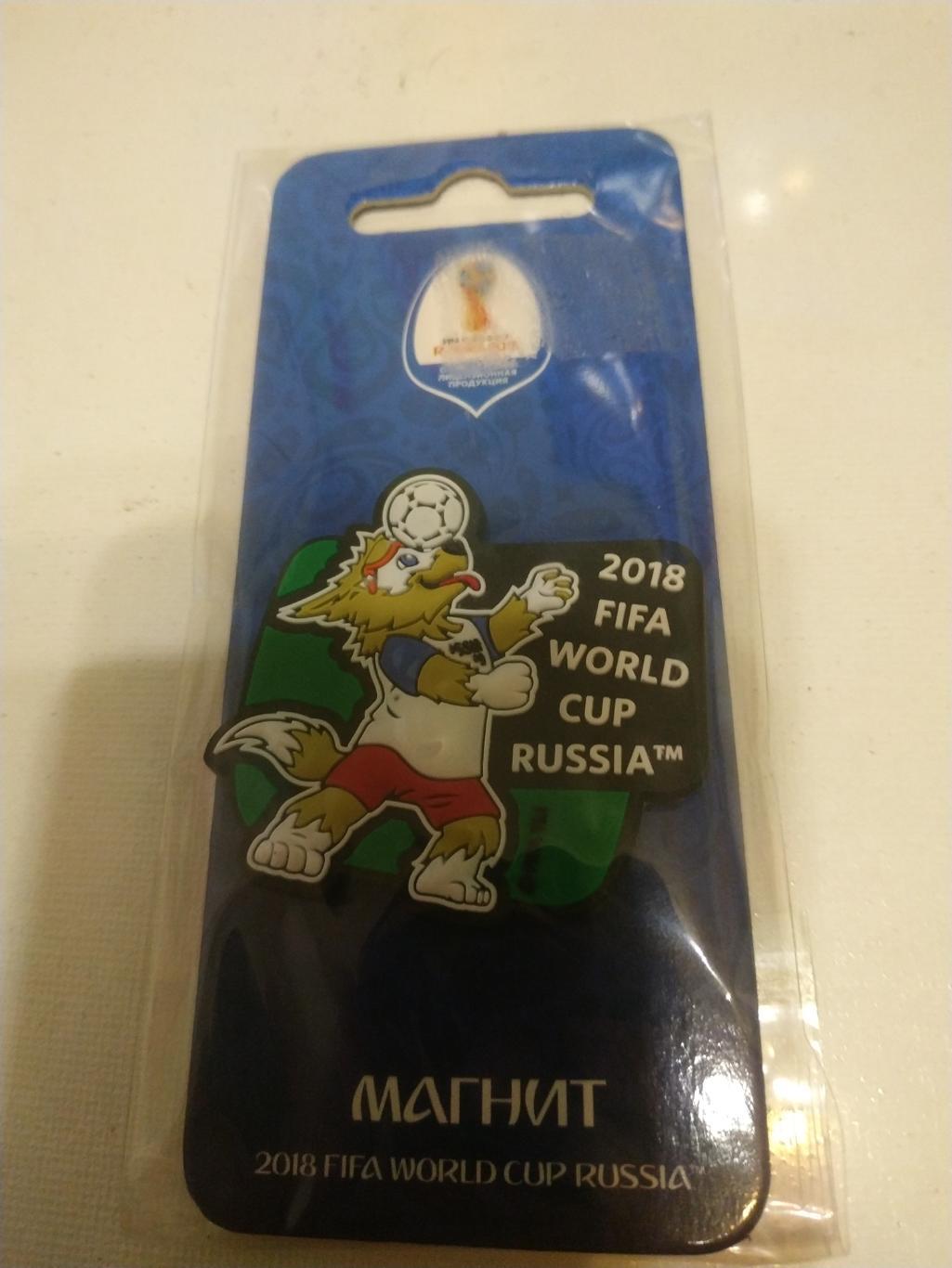 Магнит(сборная России) -(официальный сувенир ЧМ 2018)