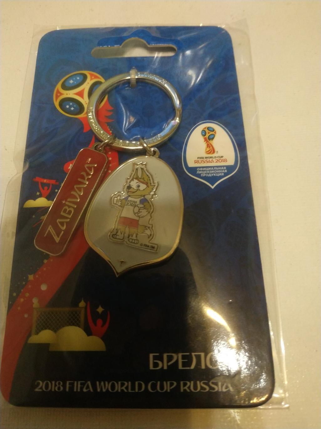 Брелок (сборная России) -(официальный сувенир ЧМ 2018)