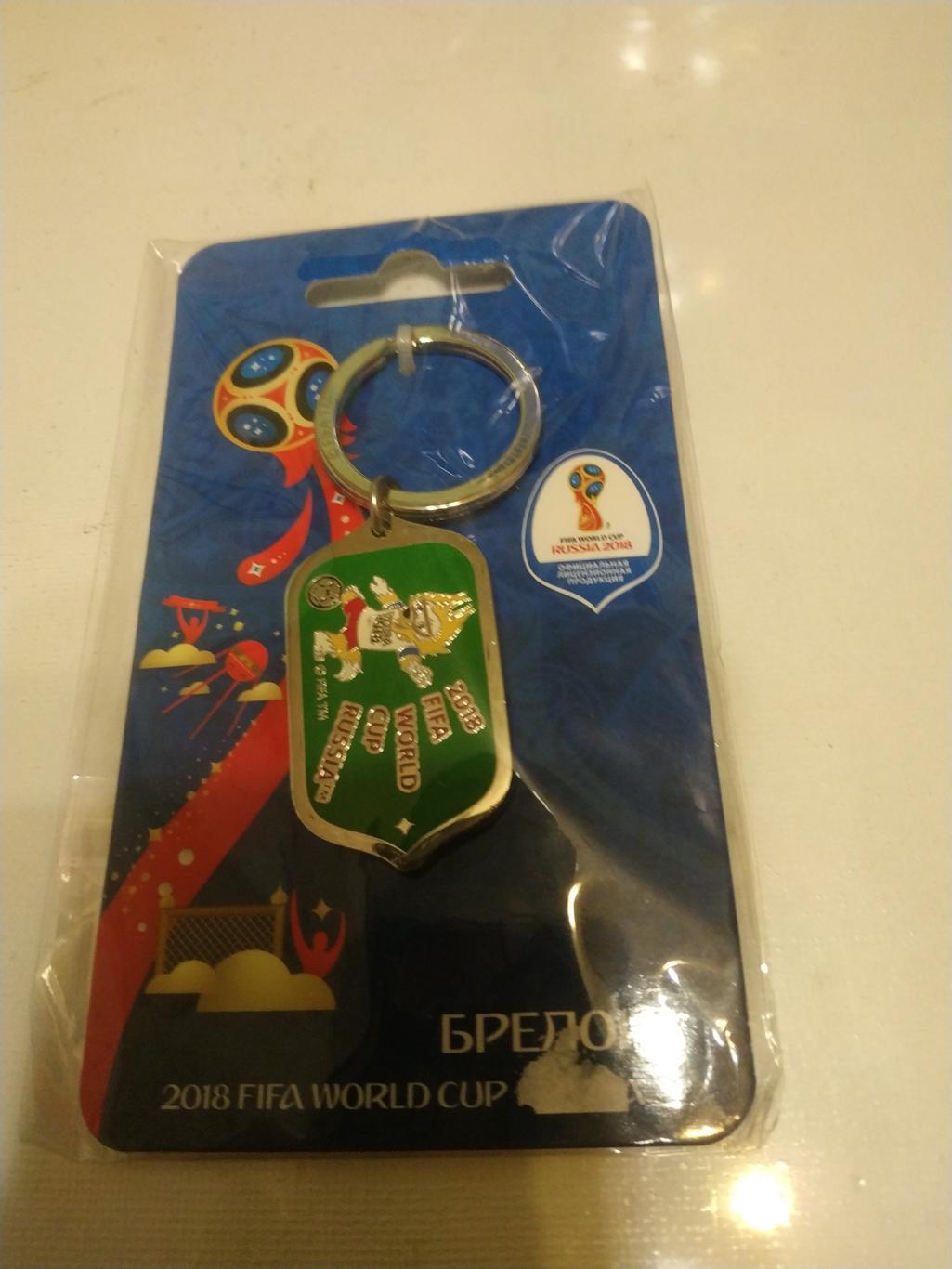 Брелок (сборная России) - (официальный сувенир ЧМ 2018)
