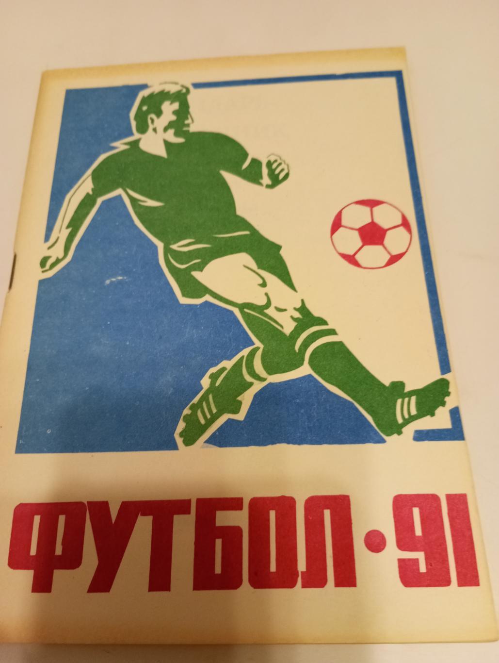 Павлодар.1991