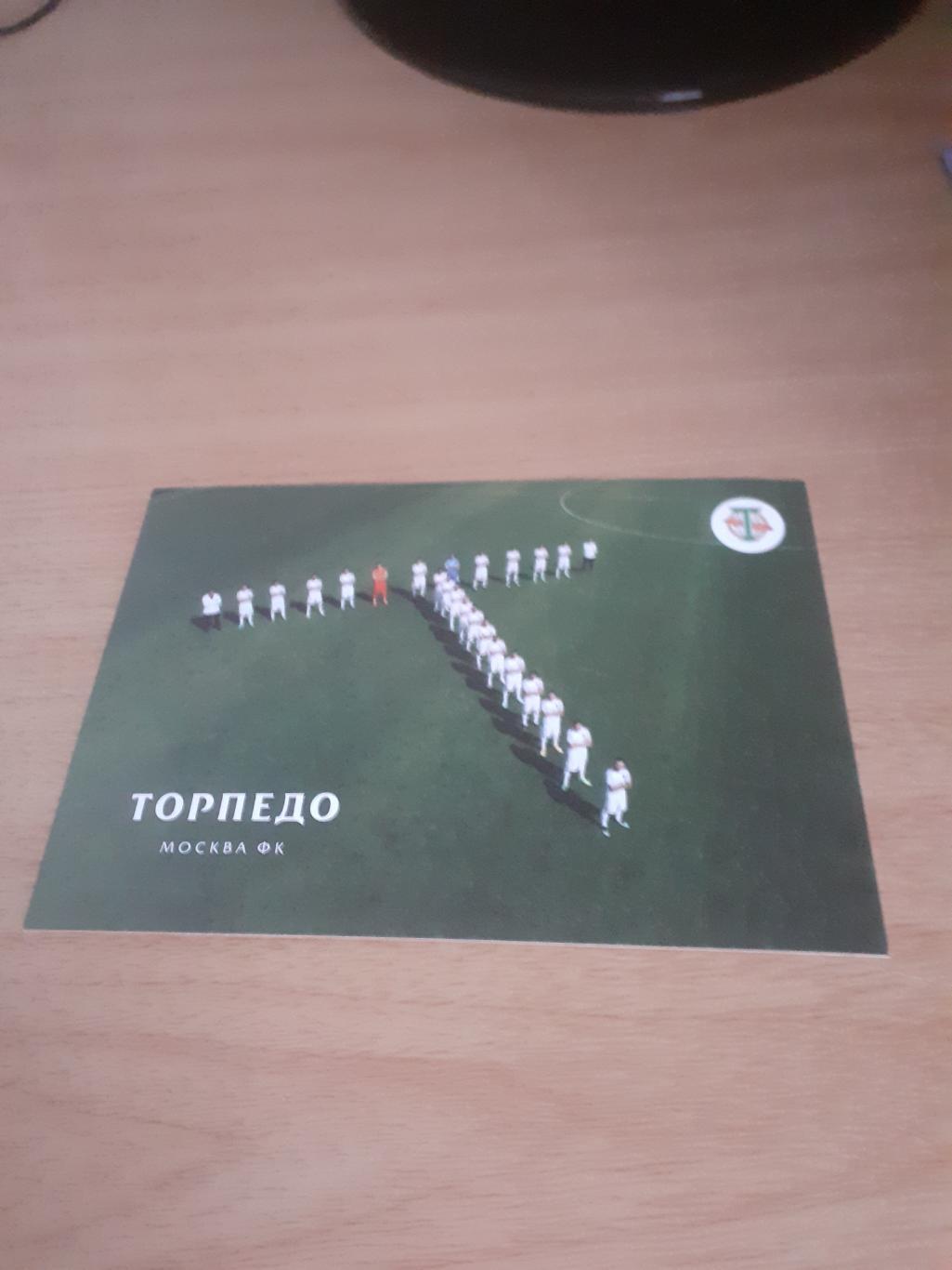 Торпедо Москва 2021/22