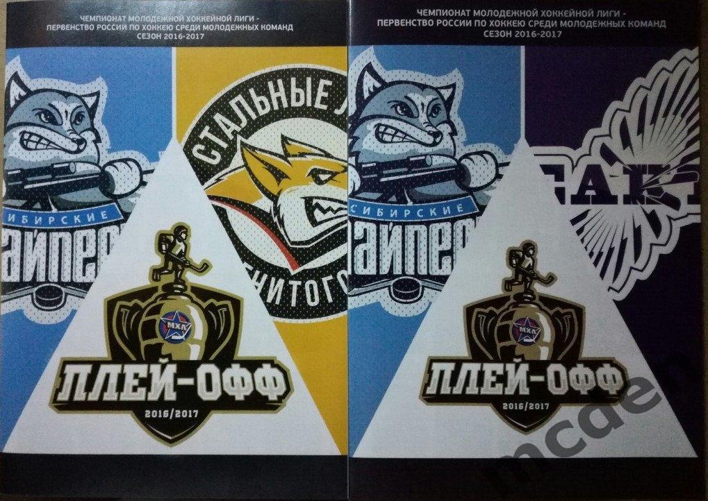Сибирские снайперы Новосибирск - Стальные лисы магнитогорск плей-офф 2016-2017