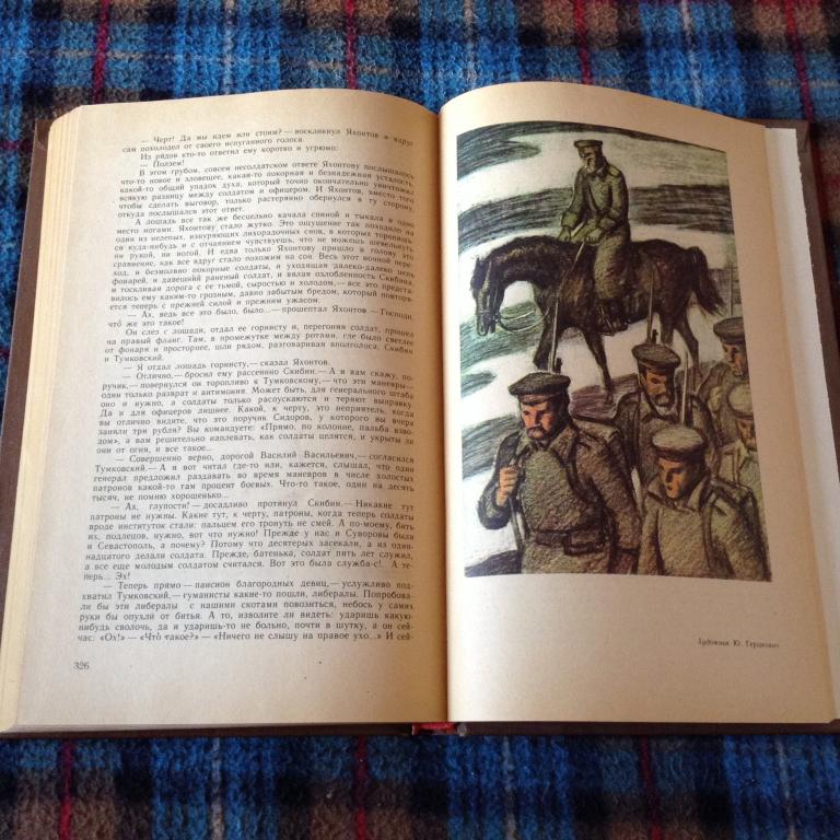 Куприн А.И. Сочинения в двух томах 1980 г. (комплект) 6