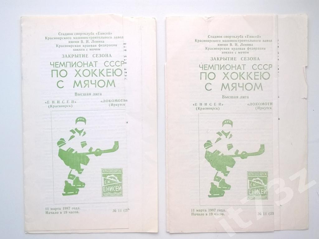 Хоккей с мячом Енисей Красноярск - Локомотив Иркутск 11 марта 1987