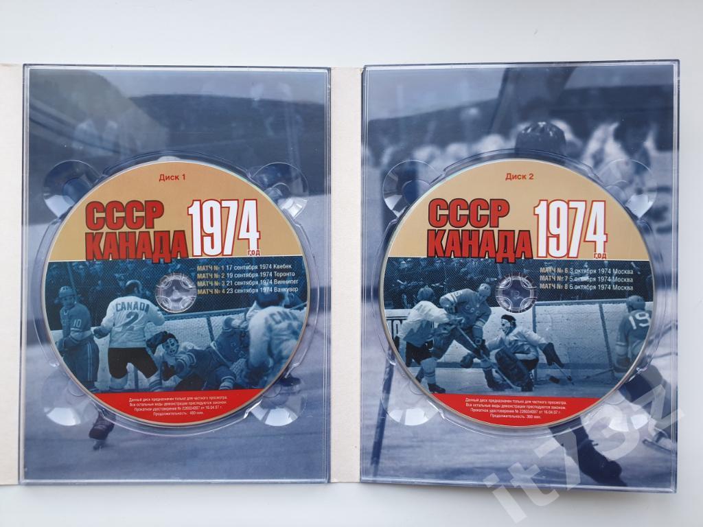 DVD. СССР - Канада 1974.Семь легендарных матчей на двух DVD + буклет 2