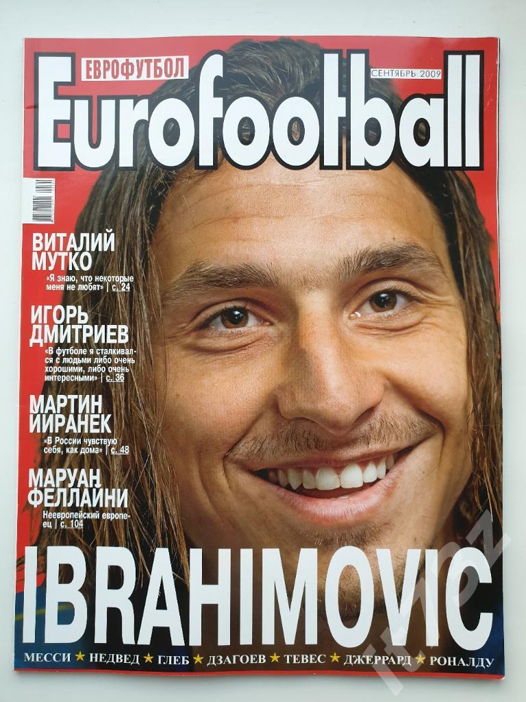 Журнал Еврофутбол сентябрь 2009 (114 страниц)
