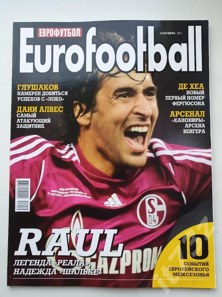 Журнал Еврофутбол сентябрь 2011 (114 страниц)