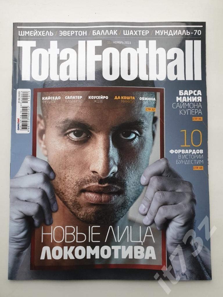 Журнал Тотал Футбол ноябрь 2011 (112 страниц)