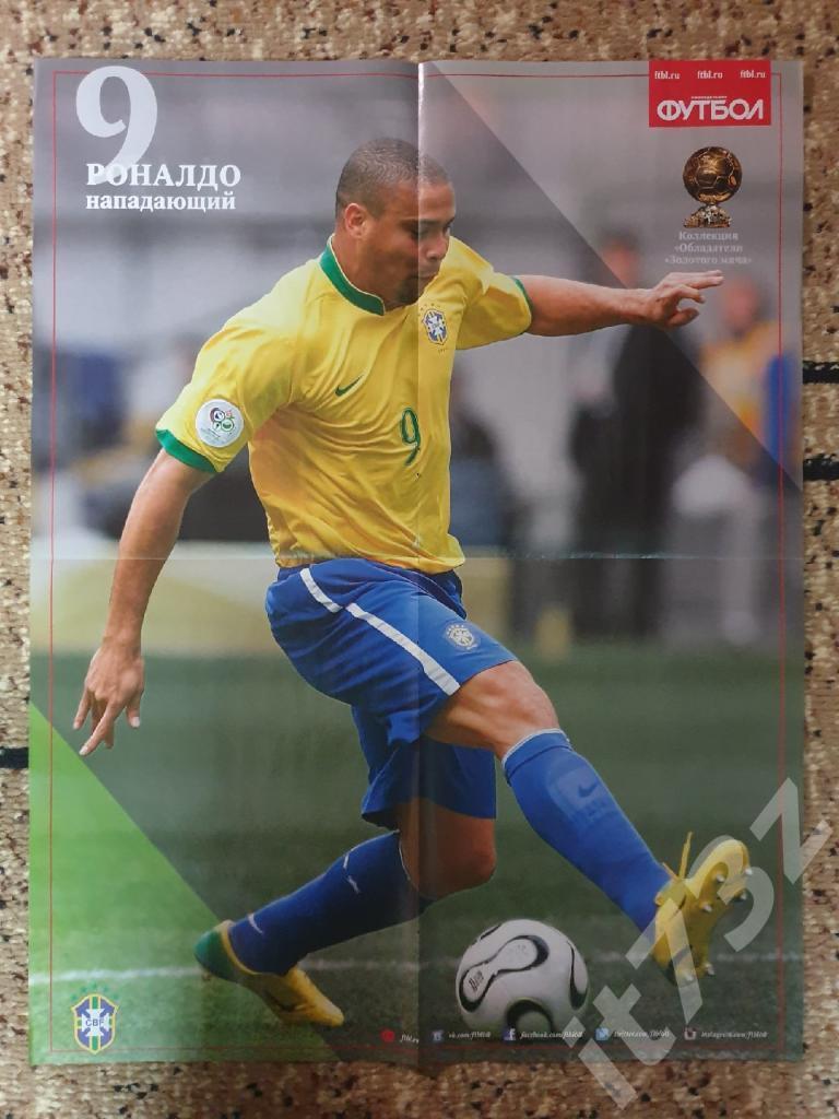 Постер Роналдо (спецвыпускФутбол 2014, формат А2 42х59 см)