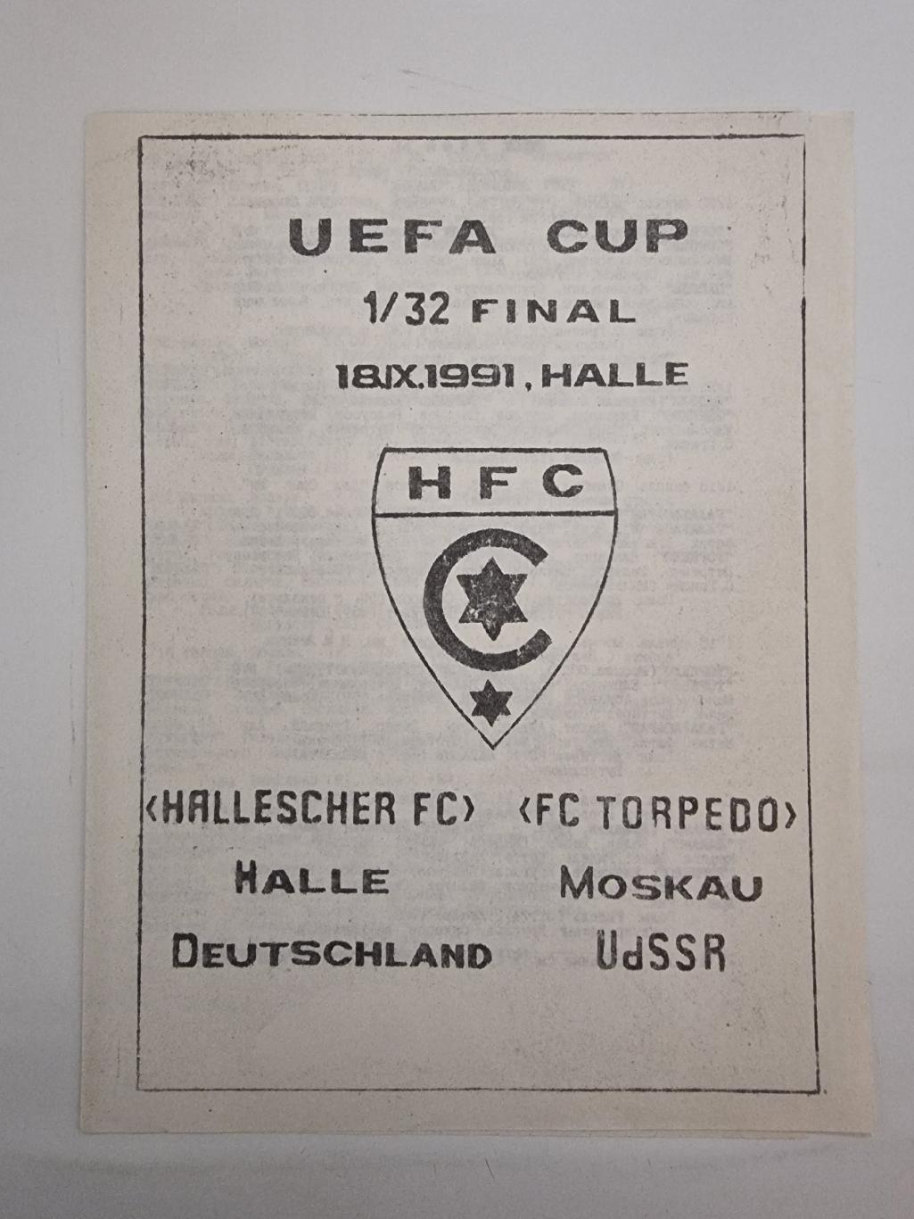 Торпедо Москва - Галлешер Галле ГДР 1991 Кубок УЕФА (альт., обложка англ. язык)