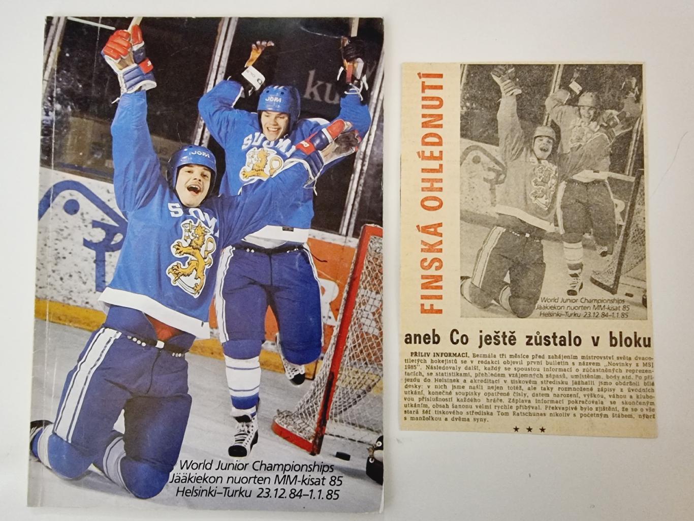 Финляндия Чемпионат Мира 1984/85 юниоры СССР Чехия Канада Швеция Польша ФРГ и др 1