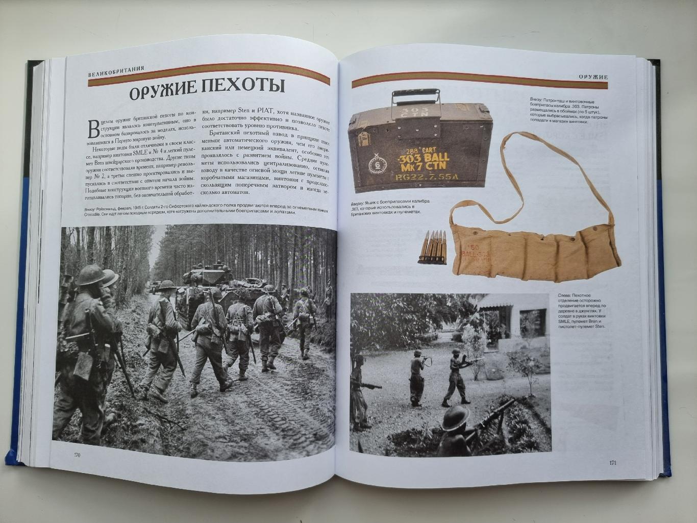 Дэвид Миллер Армии Второй мировой войны 2 тома (АСТ 2014, по 383 страницы том) 1