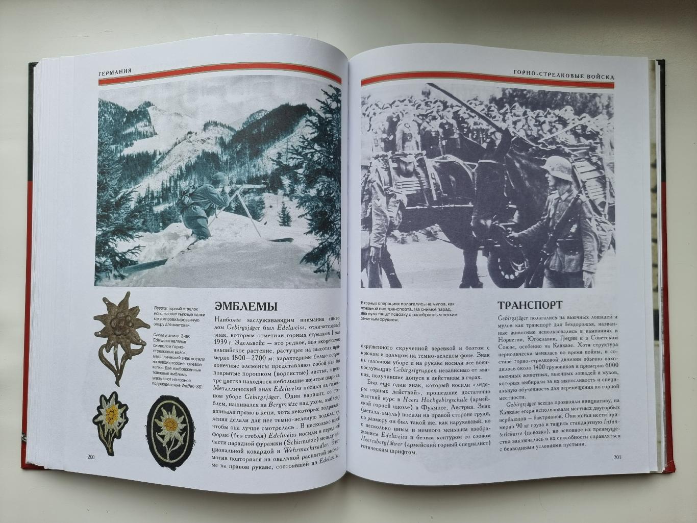 Дэвид Миллер Армии Второй мировой войны 2 тома (АСТ 2014, по 383 страницы том) 7