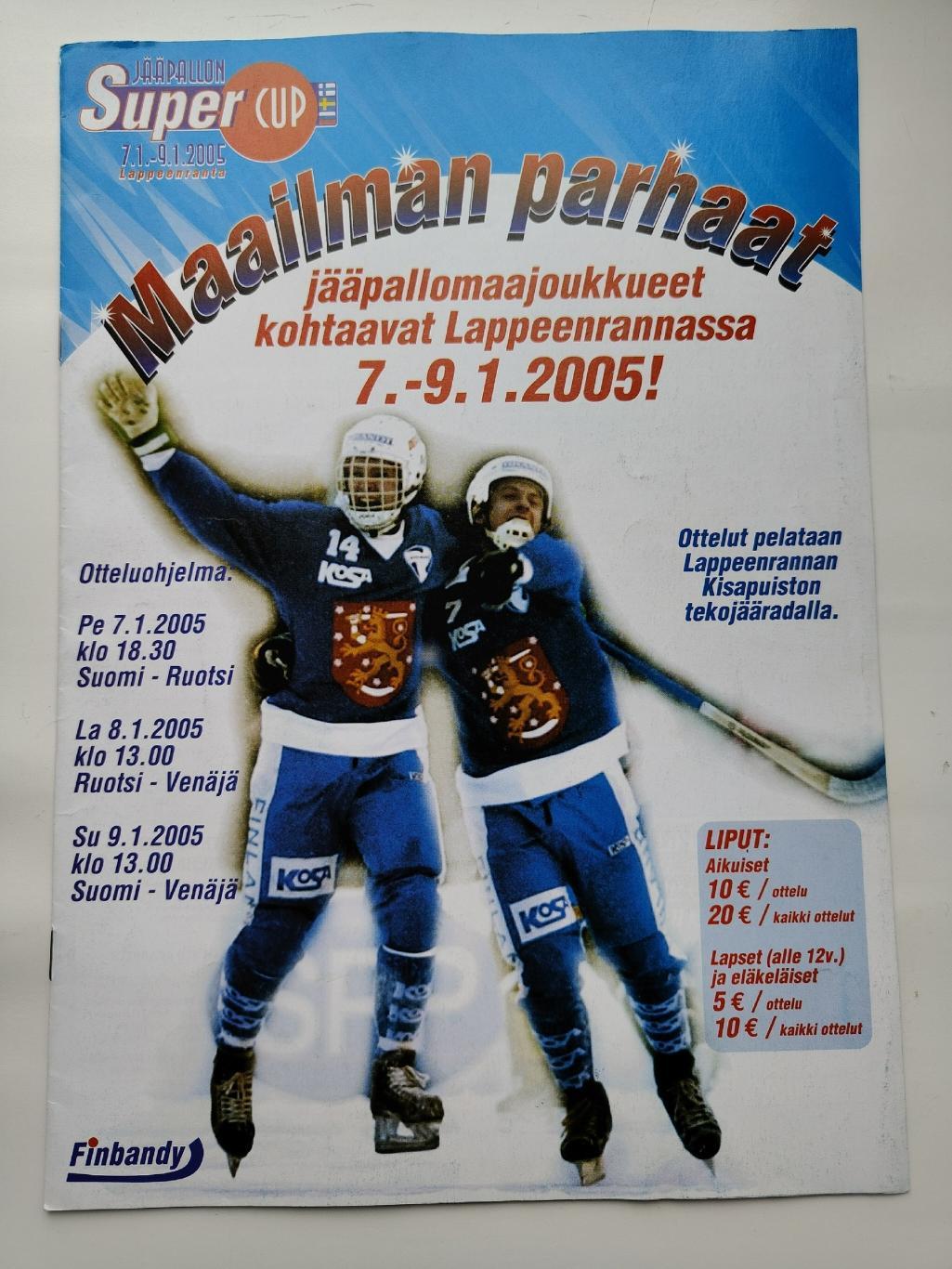 Хоккей с мячом. Лаппеенранта. Турнир Россия Швеция Финляндия 7-9 января 2005