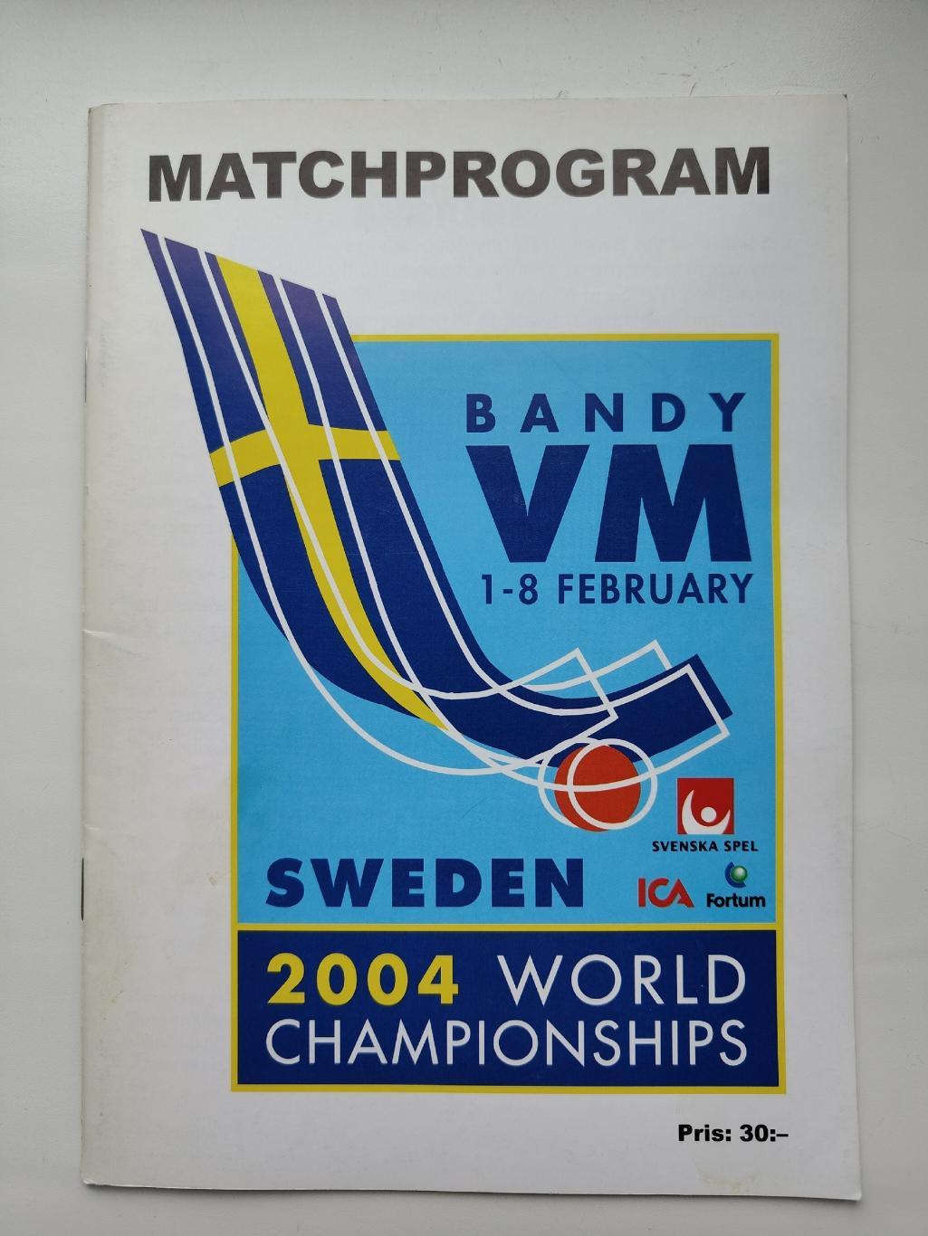 Хоккей с мячом. Чемпионат Мира Швеция 2004 Россия Швеция Казахстан Финляндия