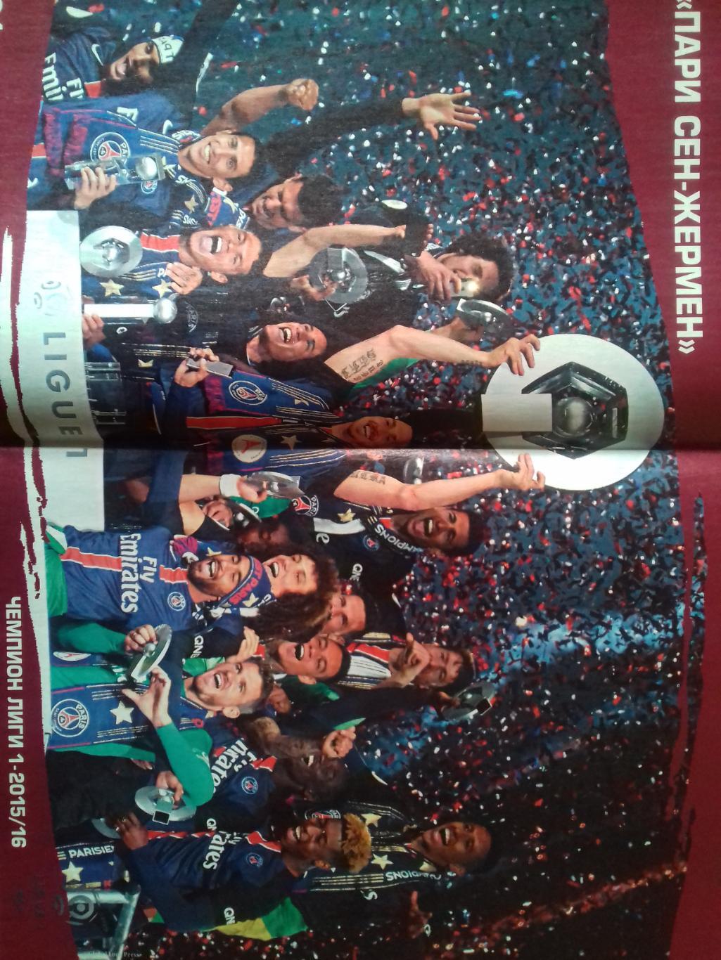 Еженедельник Футбол-хоккей №25 2016г. Есть постеры ПСЖ И сб. Уэльса
