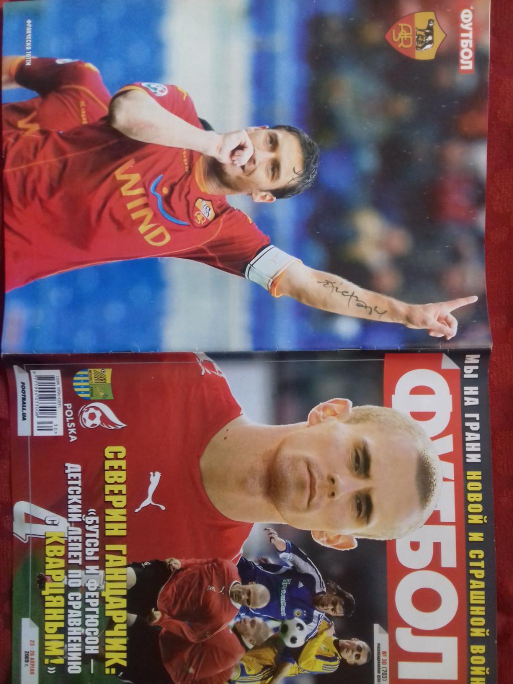 Журнал Футбол № 30 2009г. Киев Постер Ф. Тотти