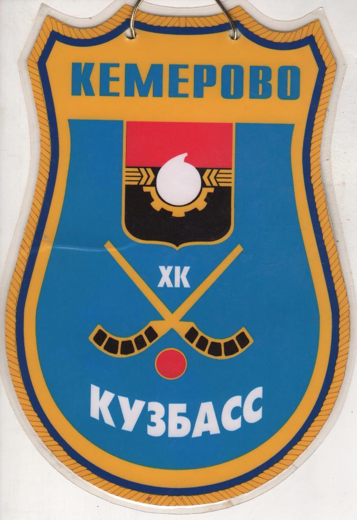 вымпел бенди Кузбасс Кемерово-обладатель кубка России г.Кемерово 2001г.