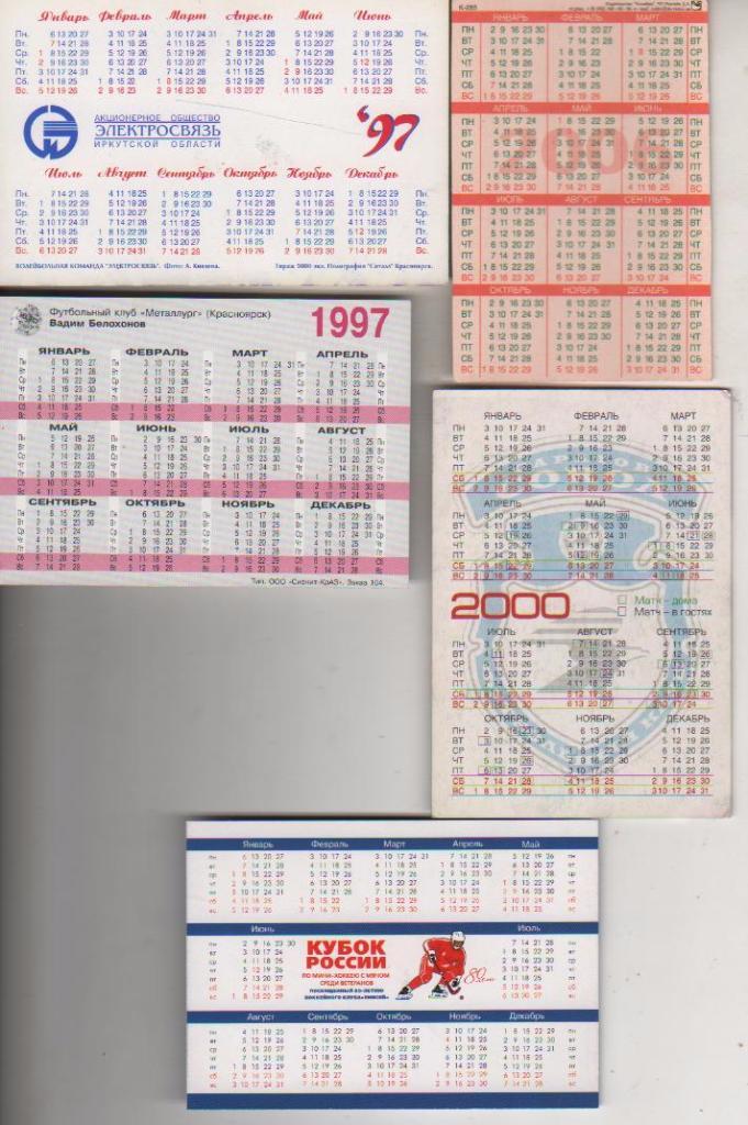 календарики волейбол команда Электросвязь г.Иркутск 1997г. 1