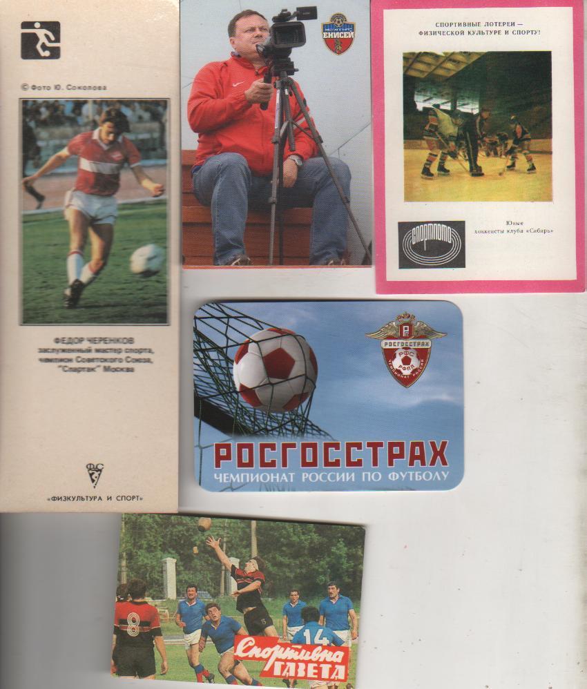 календарики футб Драган Эдуард - видеооператор красноярского Металлурга 2011г.