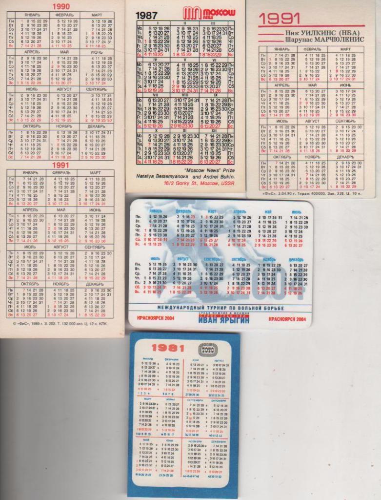 календарики лыжные гонки спорттото Болгария 1981г. 1