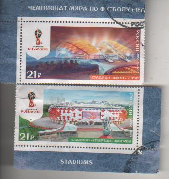 марки футбол чемпионат мира по футболу Россия-18 Россия 2015г. (две марки)