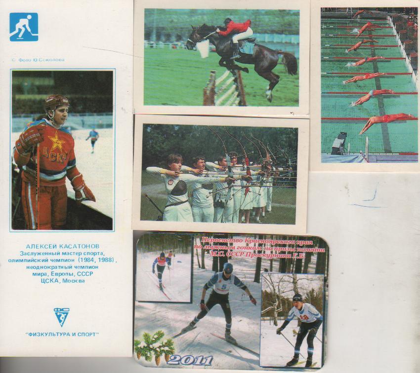 календарики плавание пловцы на старте г.Киев 1989г.
