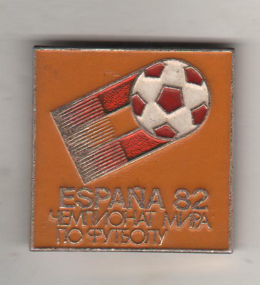 значoк футбол эмблема чемпионат мира по футболу г.Мадрид, Испания 1982г.
