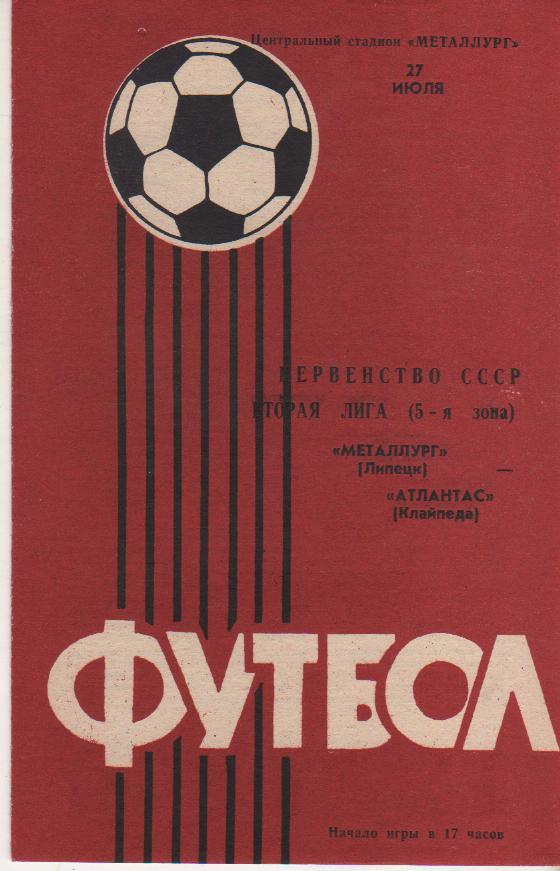 пр-ка футбол Металлург Липецк - Атлантас Клайпеда 1985г.