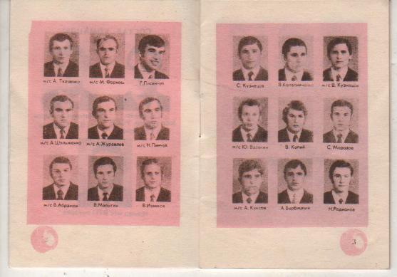 фотобуклет футбол команда Заря Ворошиловград 1972г. есть фото игроков команды 1