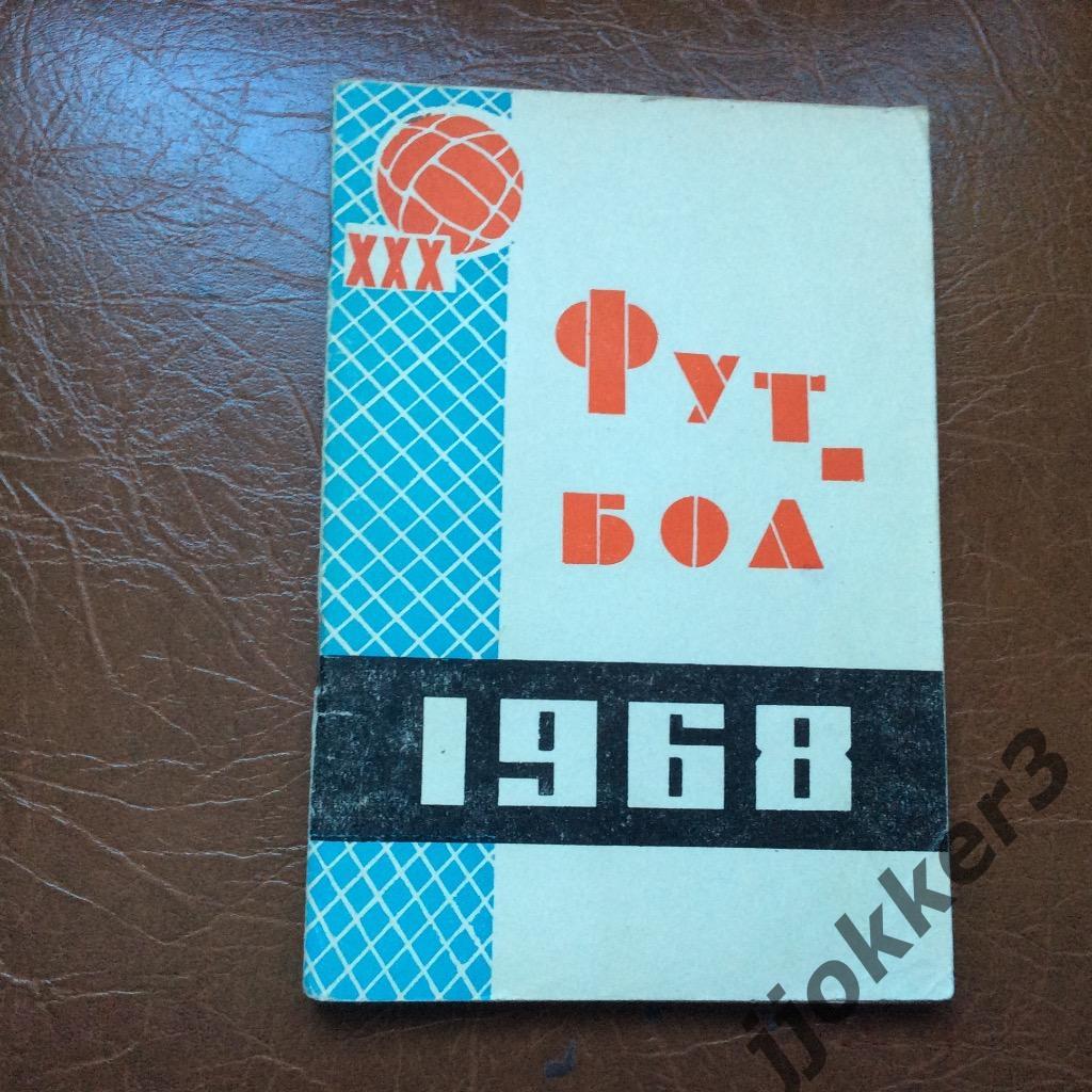 Краснодар 1968