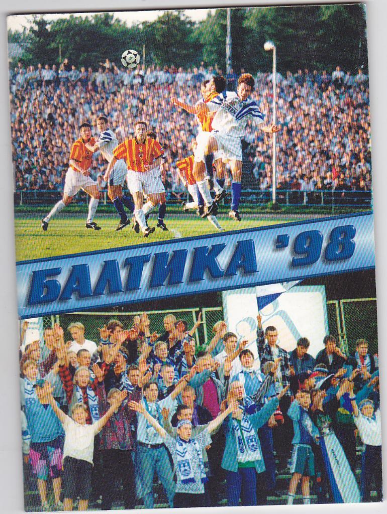 Футбол. Календарь Справочник Балтика Калининград 98 -1998