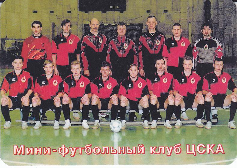 Футбол. Календарик ЦСКА 1999 мини-футбольный