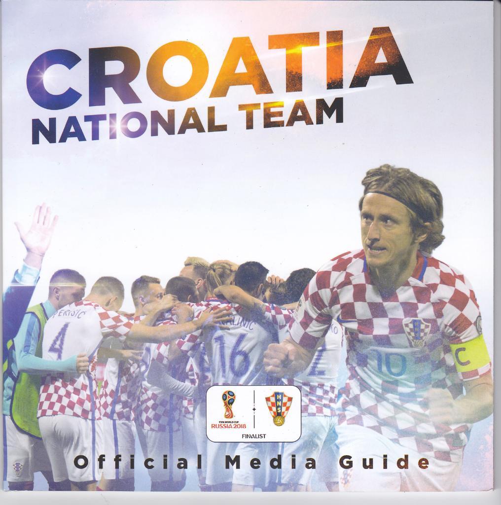 Буклет Гайд Программа Сборная Хорватии к Чемпионату Мира 2018 (Хорватия)
