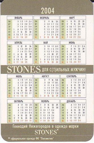 Футбол. Календарик Геннадий Нижегородов Локомотив Москва Stones 2004 1