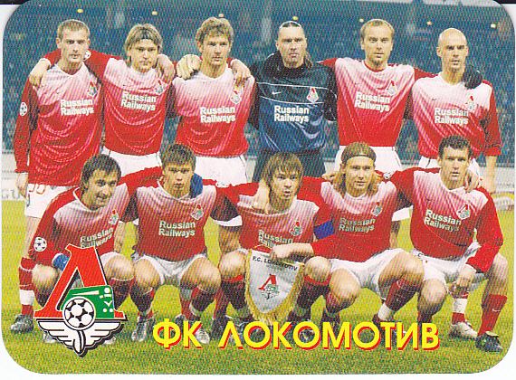 Футбол. Календарик Локомотив Москва 2005 - команда