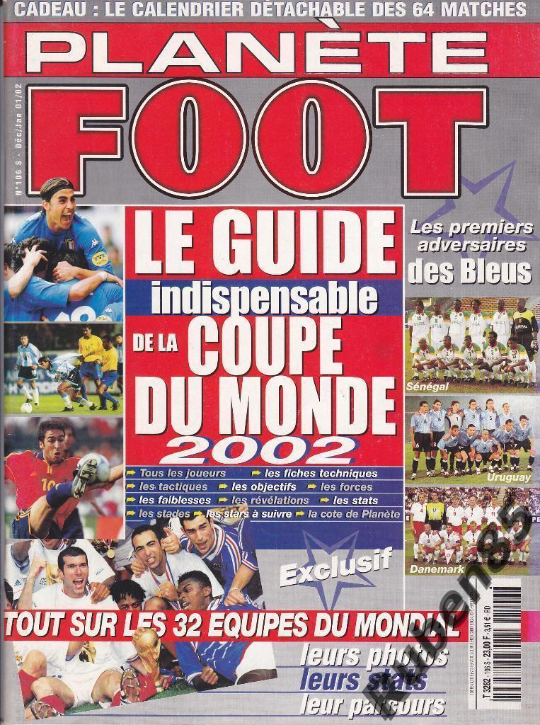 Журнал Planete Foot Чемпионат Мира 2002 Спецвыпуск