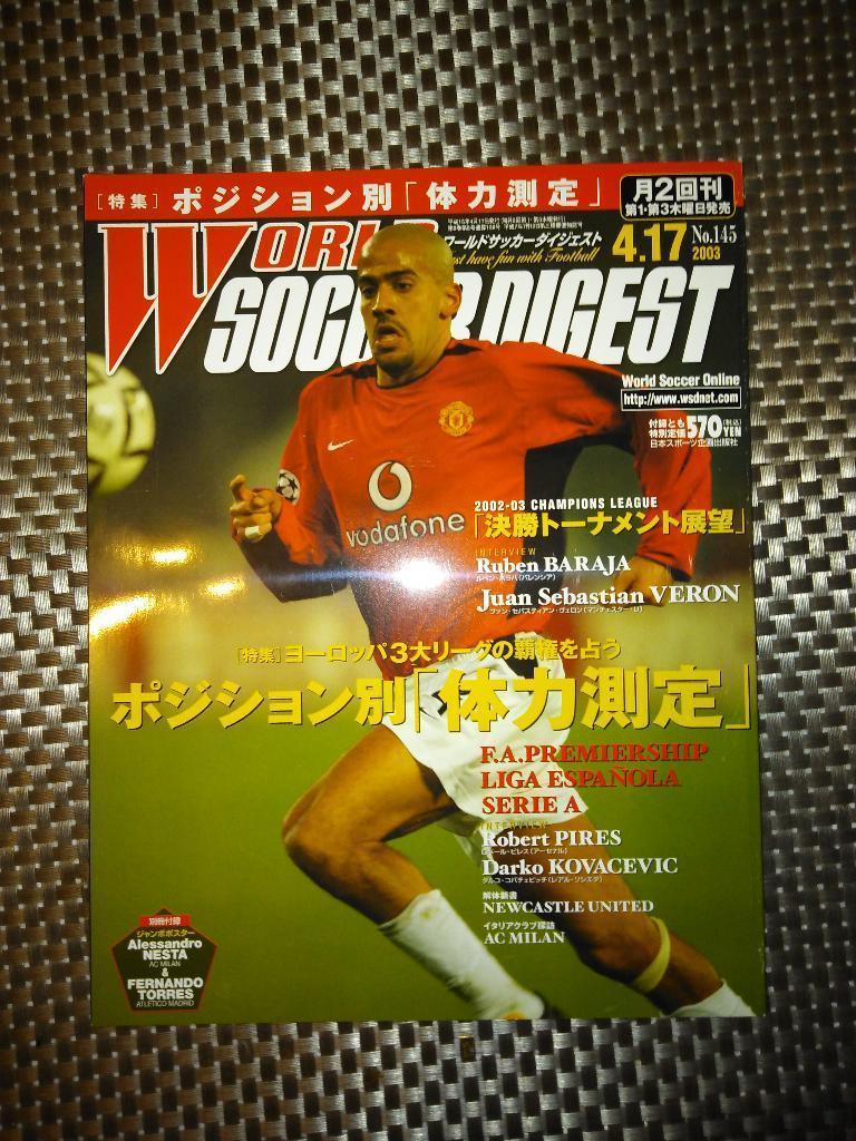 Футбол Журнал World Soccer японский - Апрель 2003