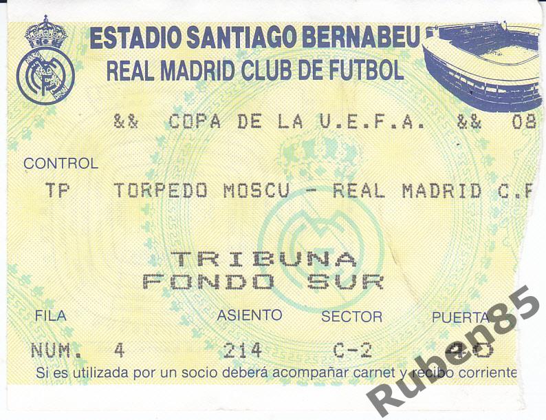 Билет ЕК Реал Мадрид - Торпедо Москва 1992